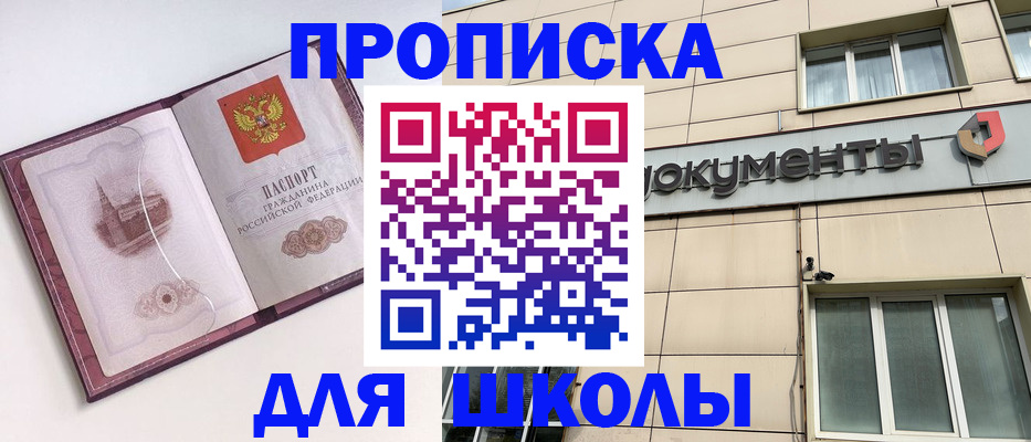 прописка для работы в Назрани