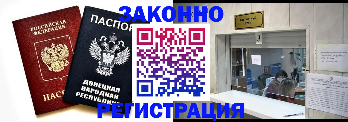 прописка поиск в Назрани